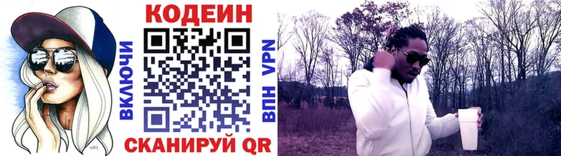 Кодеин Purple Drank  Пучеж 