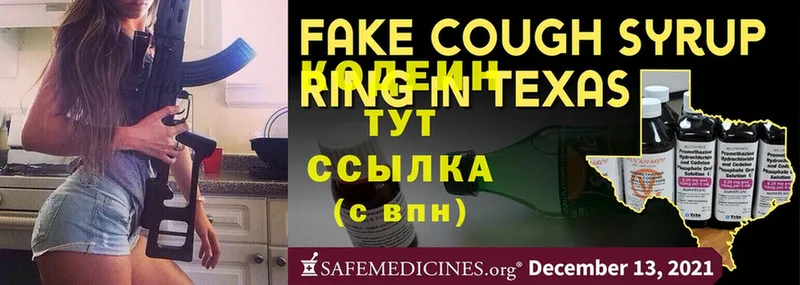 darknet какой сайт  как найти наркотики  Пучеж  Codein Purple Drank 