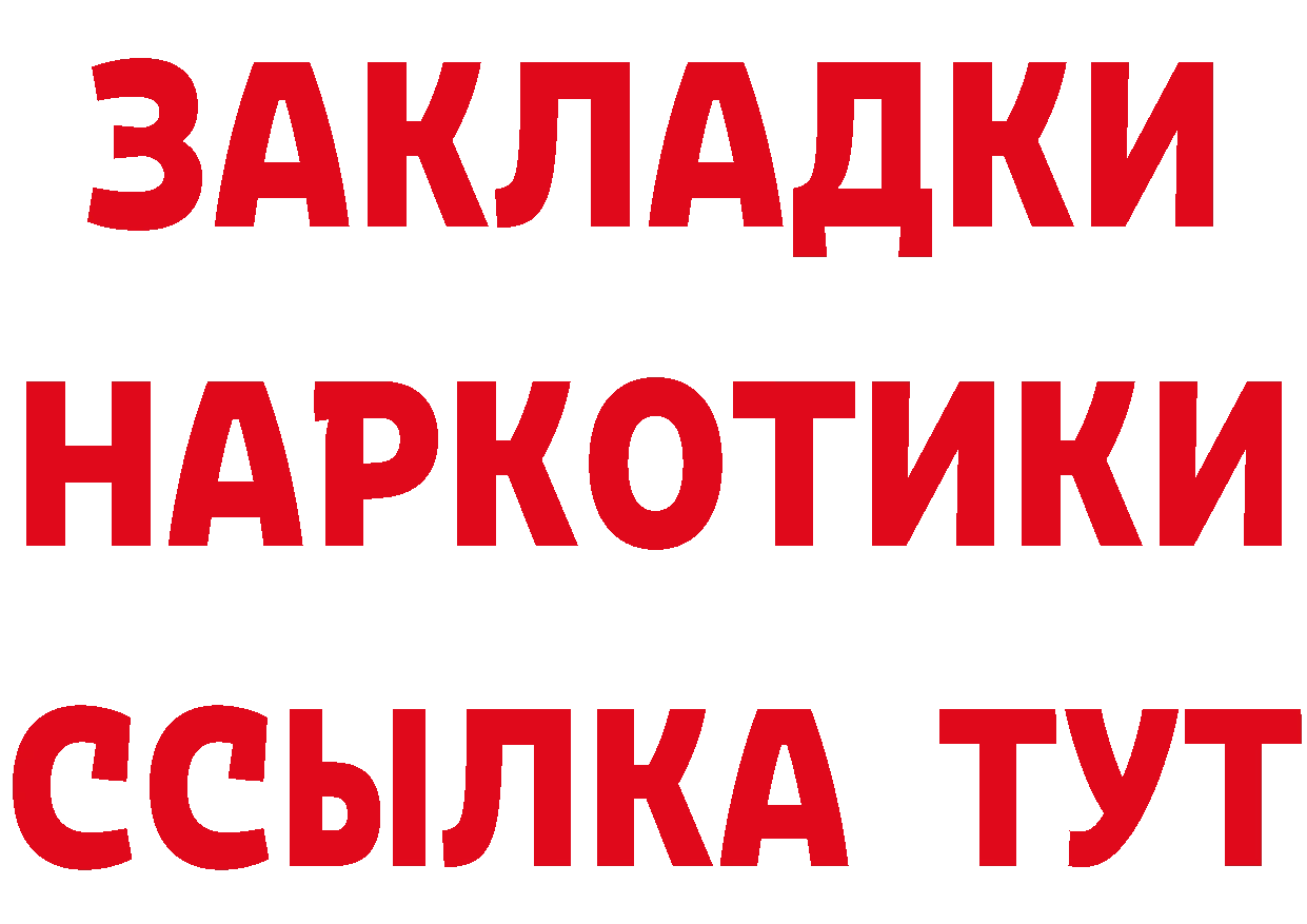 Продажа наркотиков площадка как зайти Пучеж