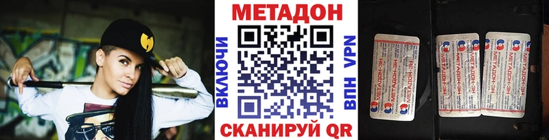 МЕТАДОН кристалл  Пучеж 